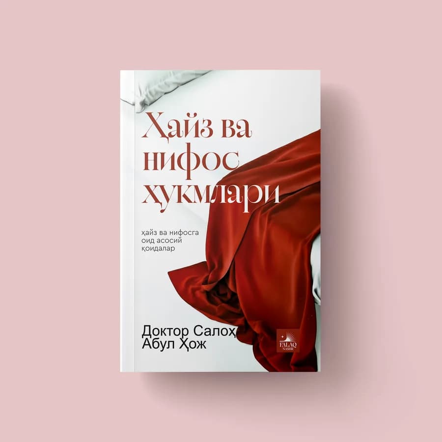 Hayz va nifos hukmlari
