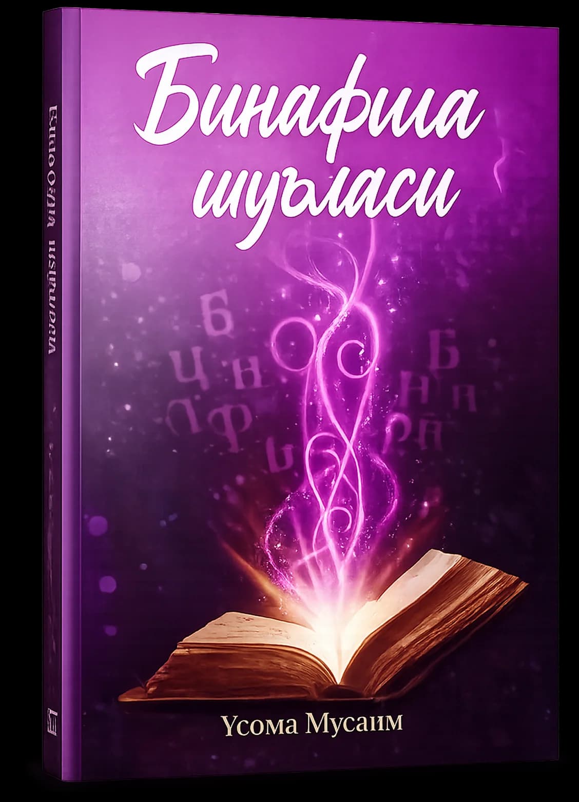 Audiobook